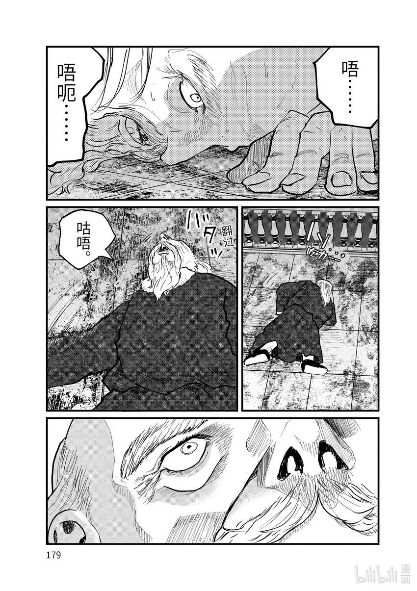 21 第21话20