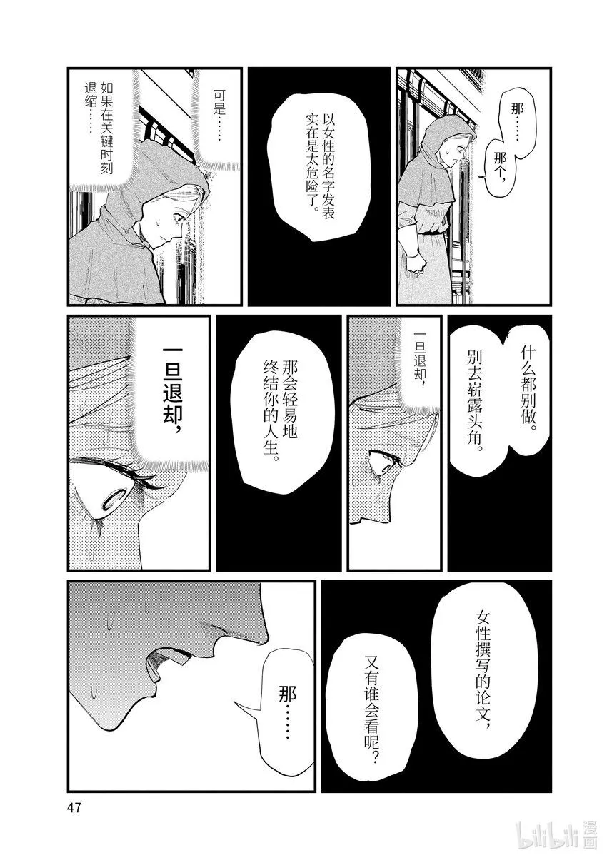 15 第15话6