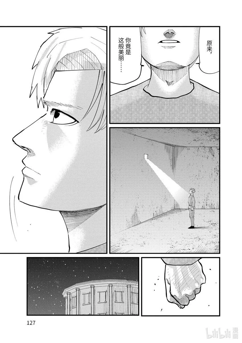 4 第4话10
