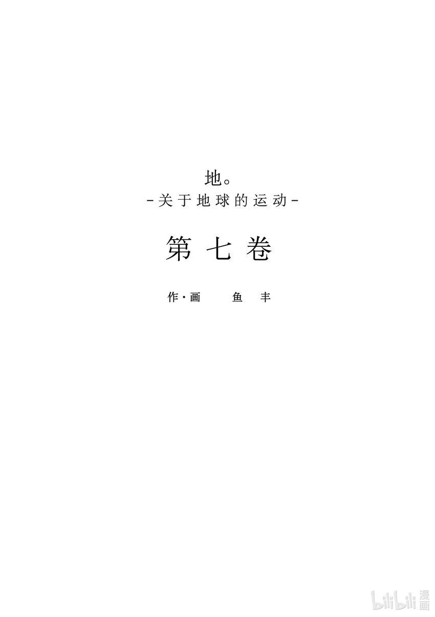 45 第45话3