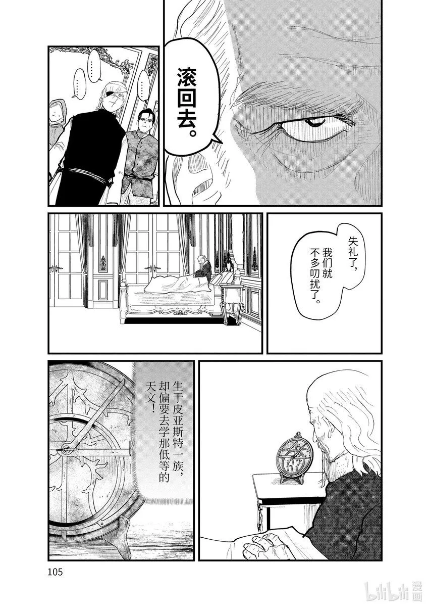 18 第18话6