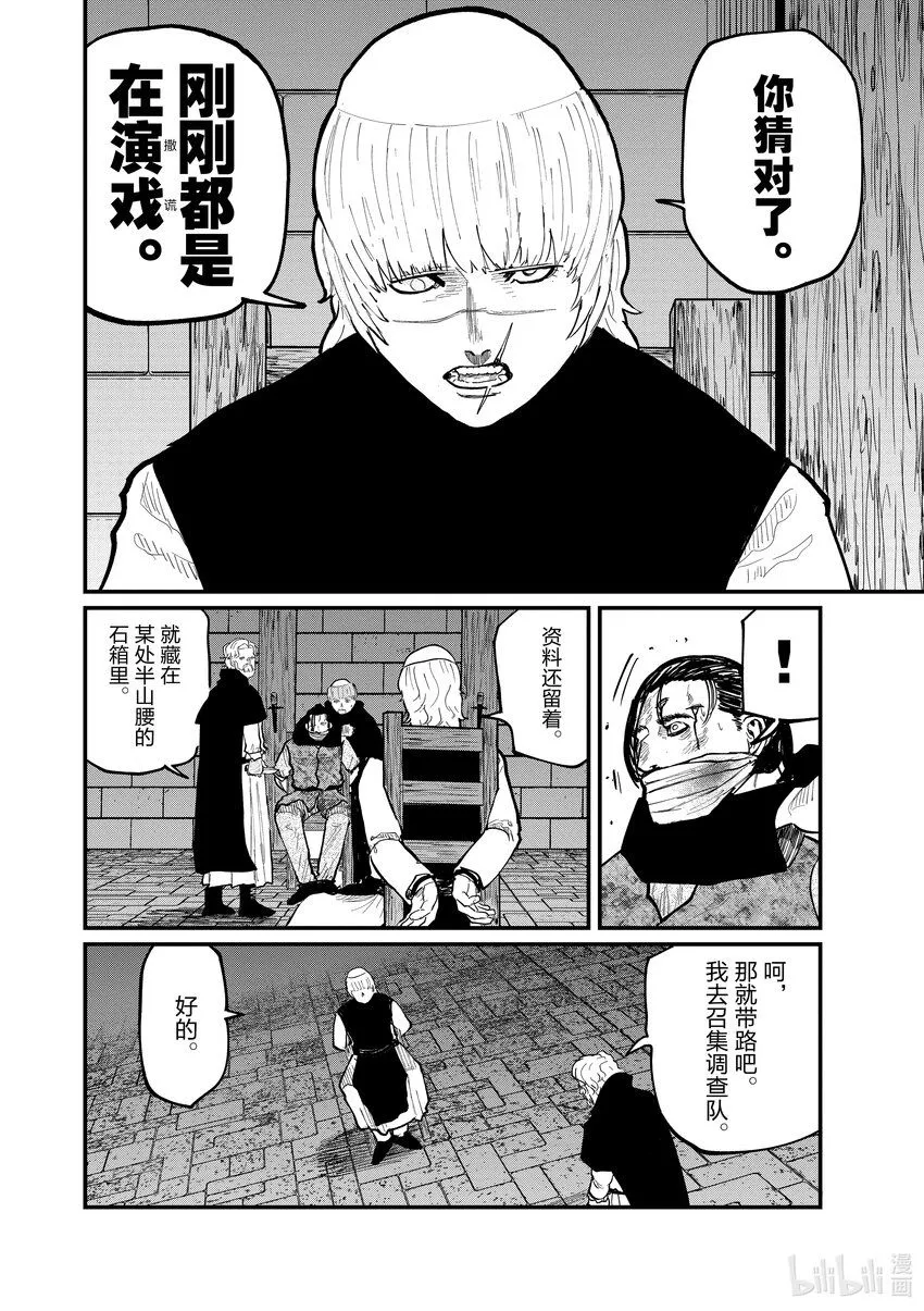 31 第31话23