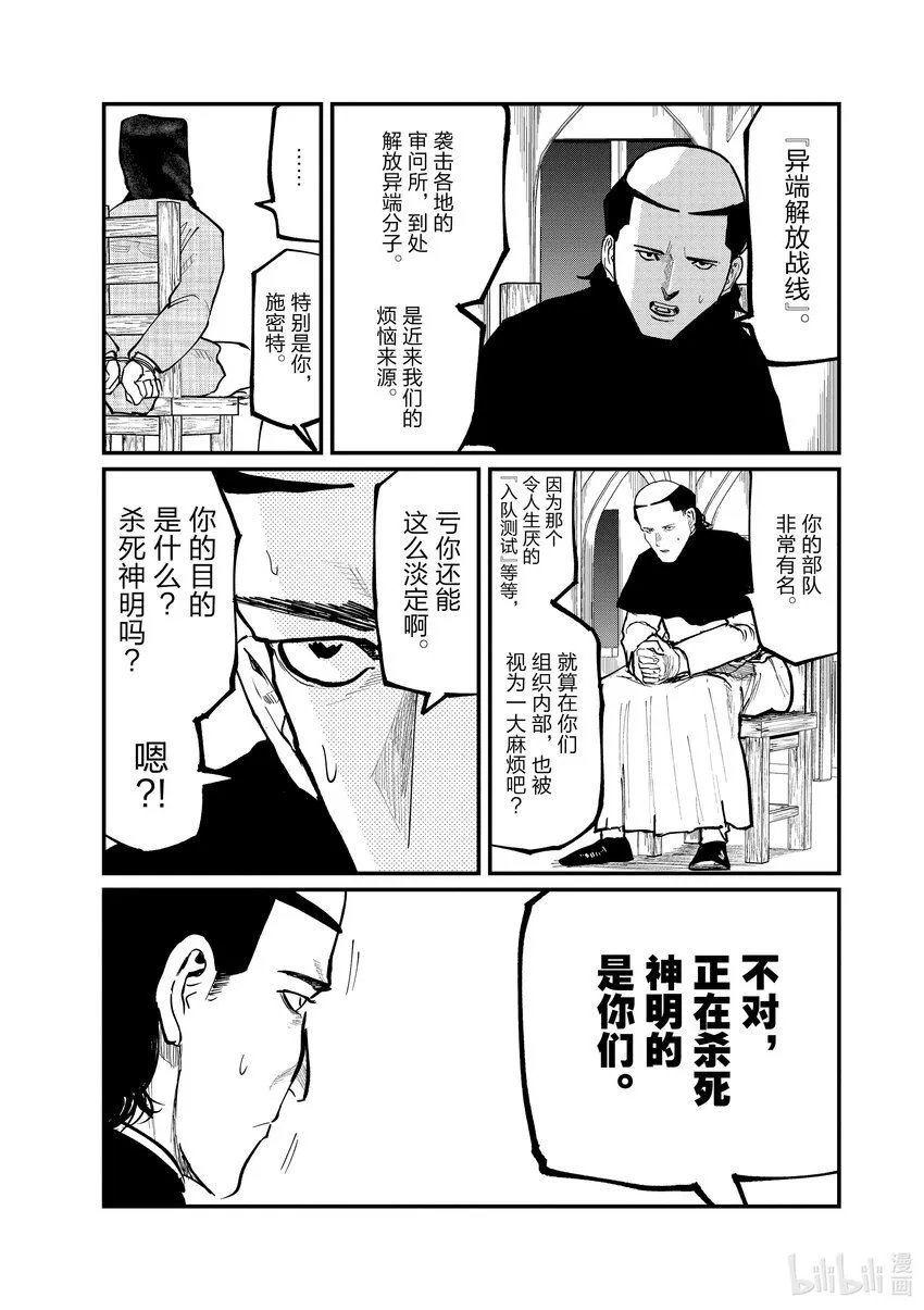 36 第36话19