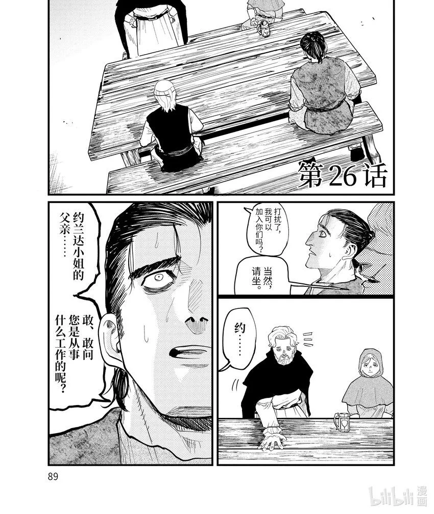 26 第26话0