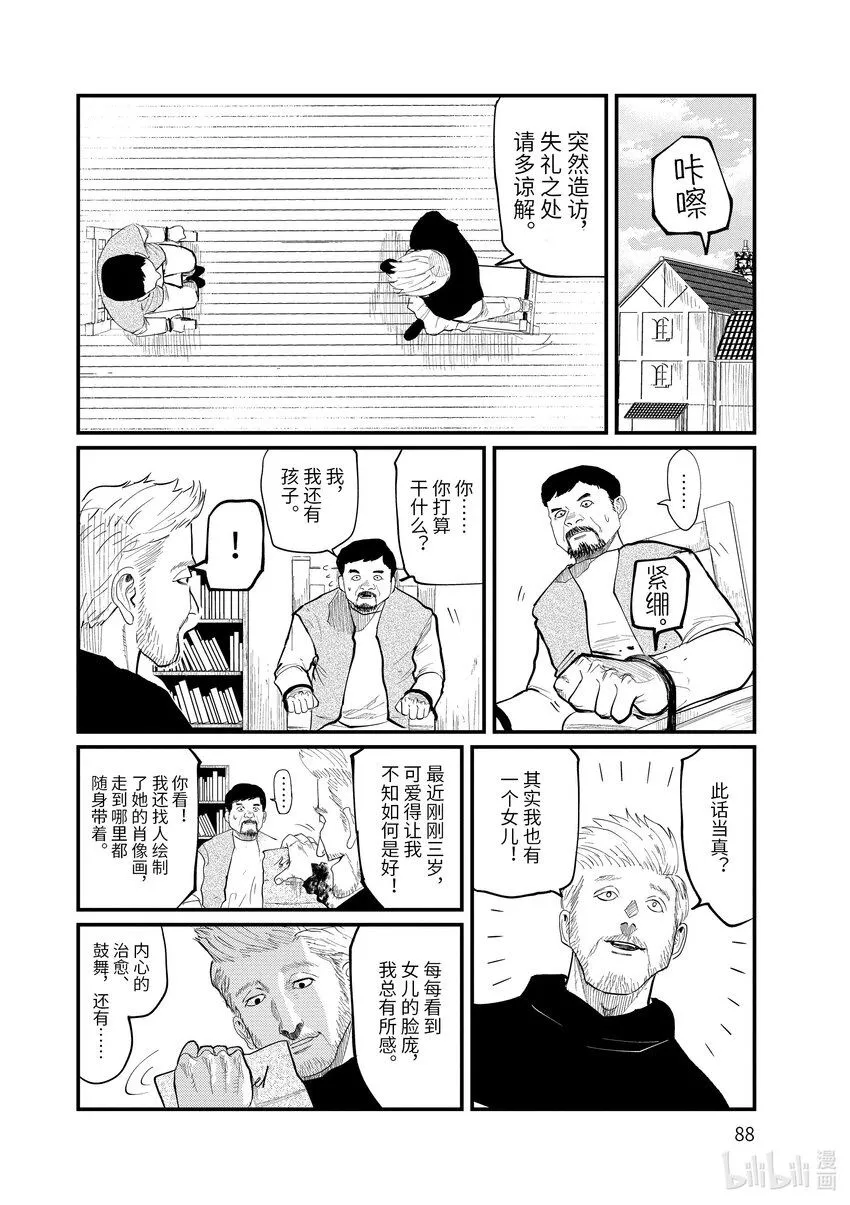 3 第3话1