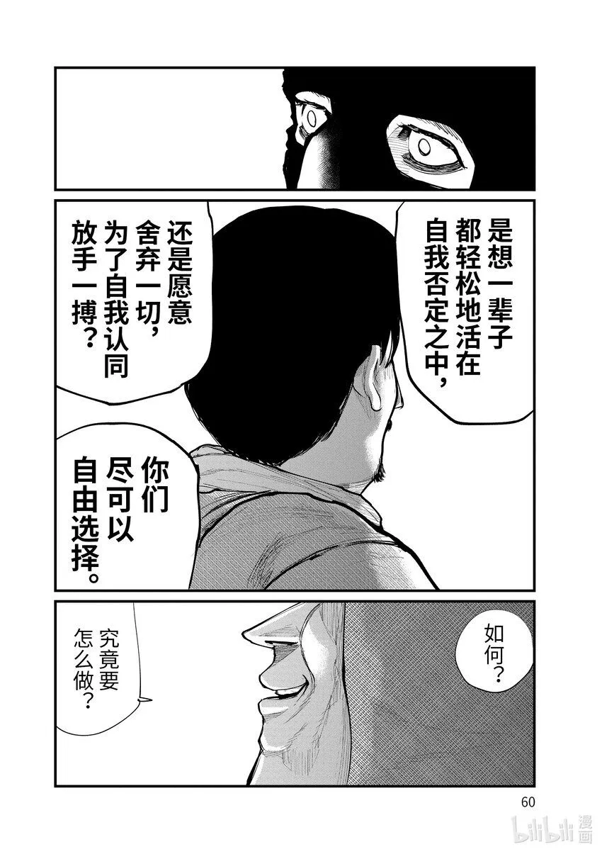 7 第7话15