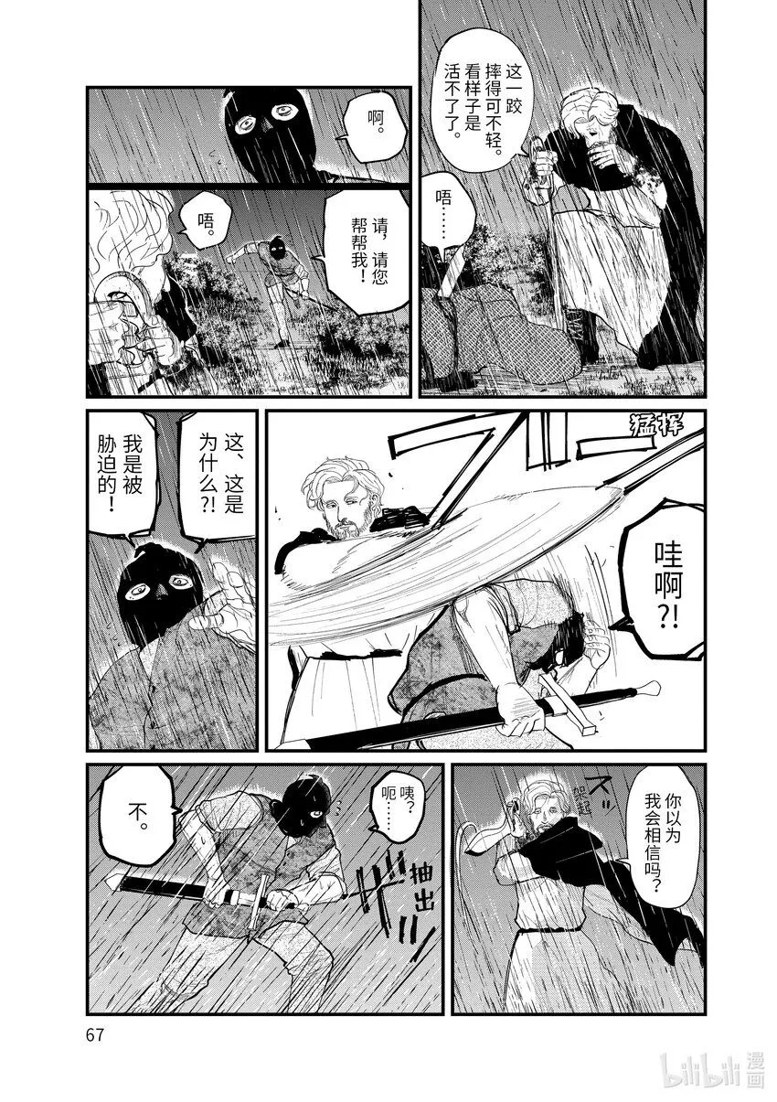 8 第8话4