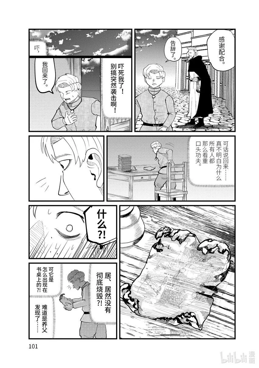 3 第3话14