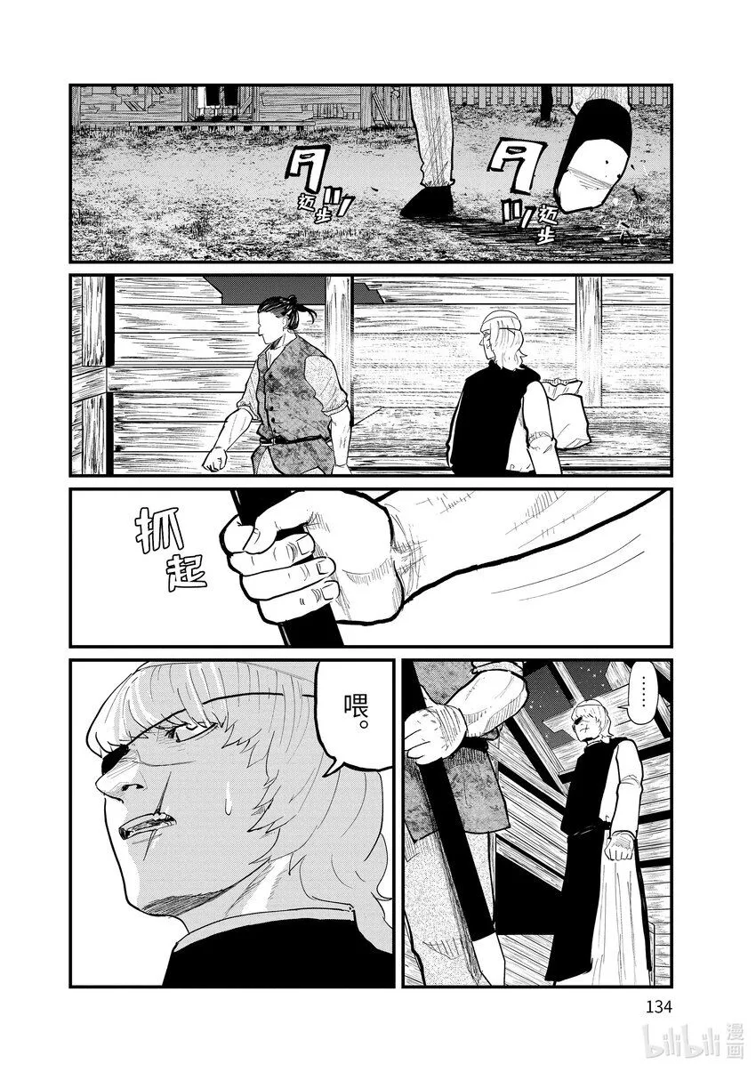 28 第28话5