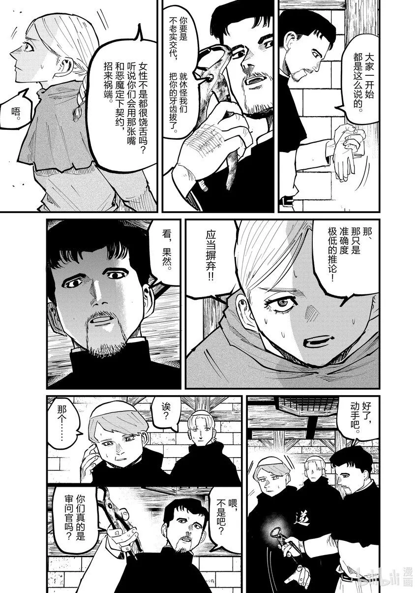33 第33话12