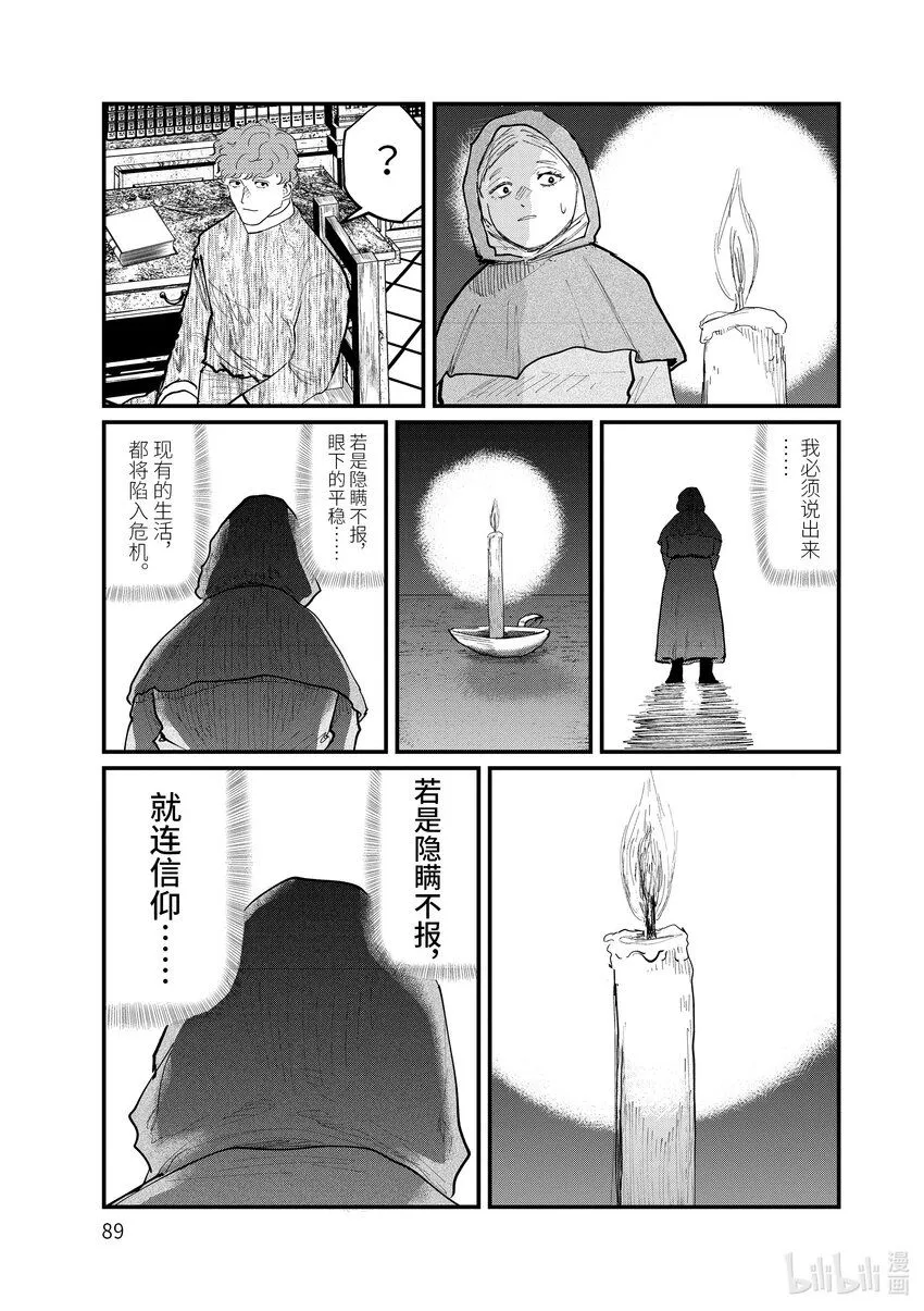 17 第17话10