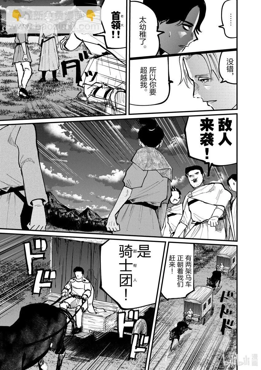 48 第48话8