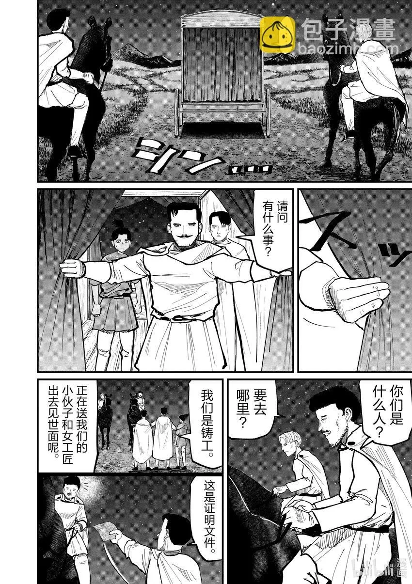 49 第49话7
