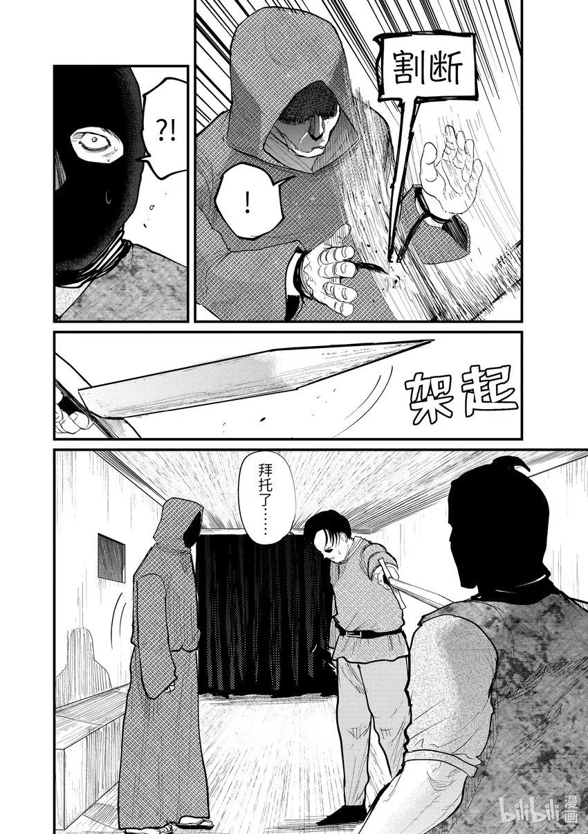 7 第7话17