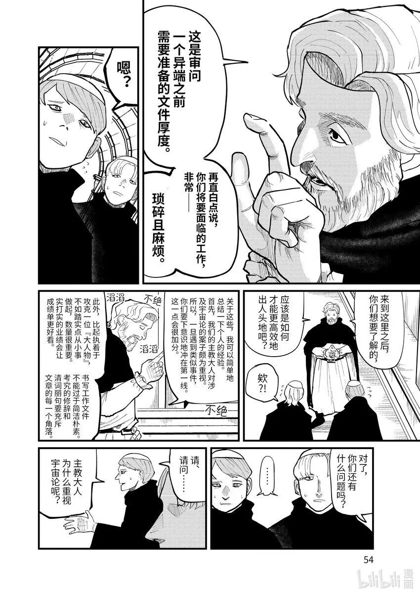 24 第24话7