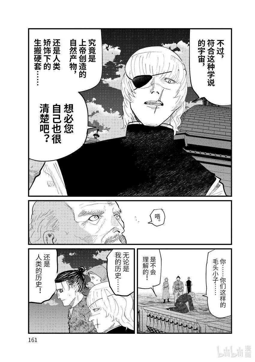 21 第21话2