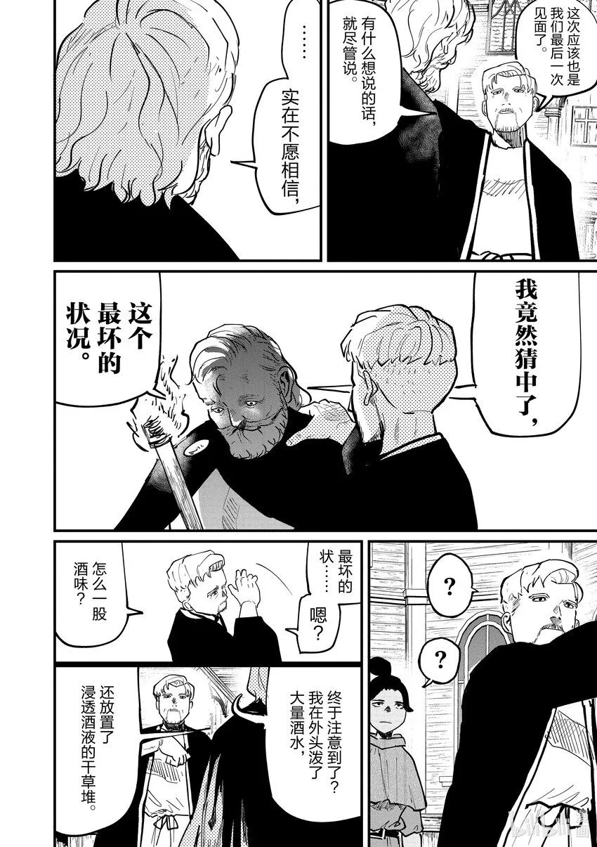 55 第55话9