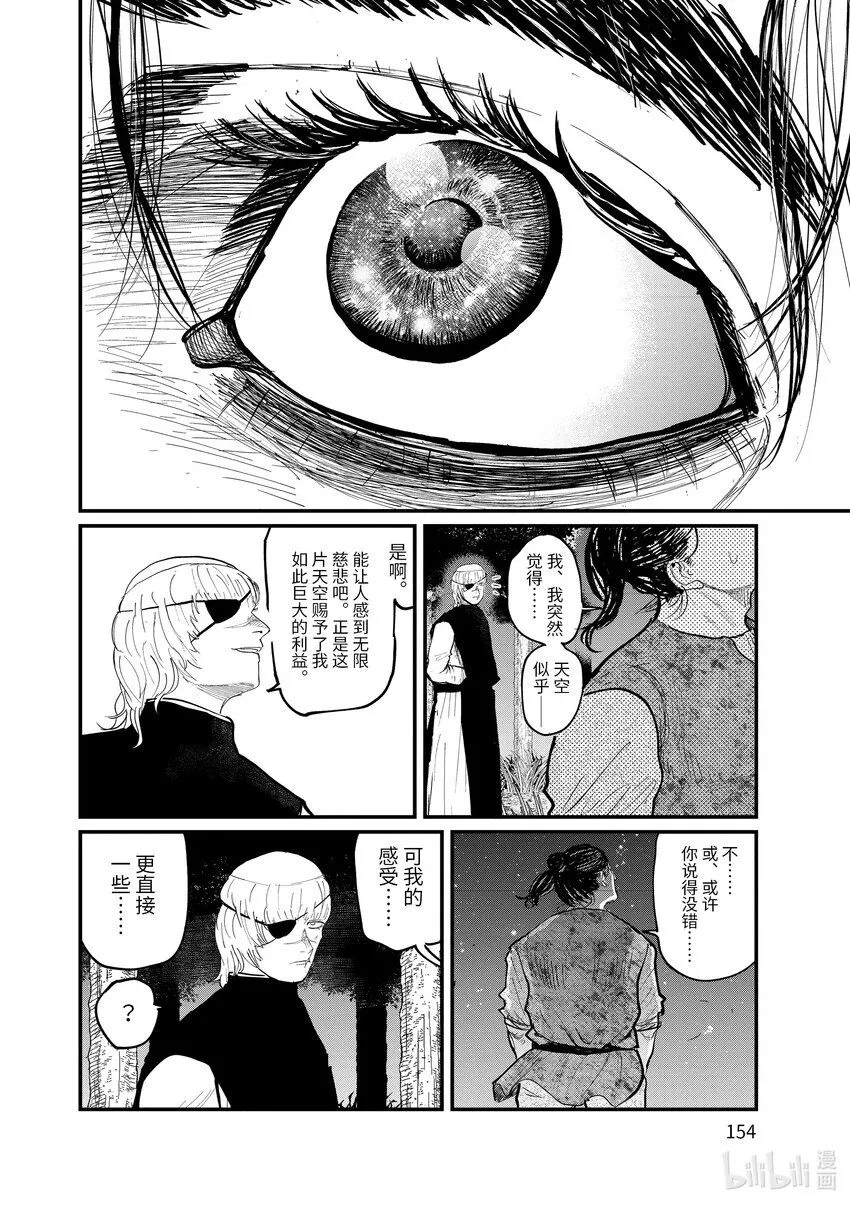12 第12话15
