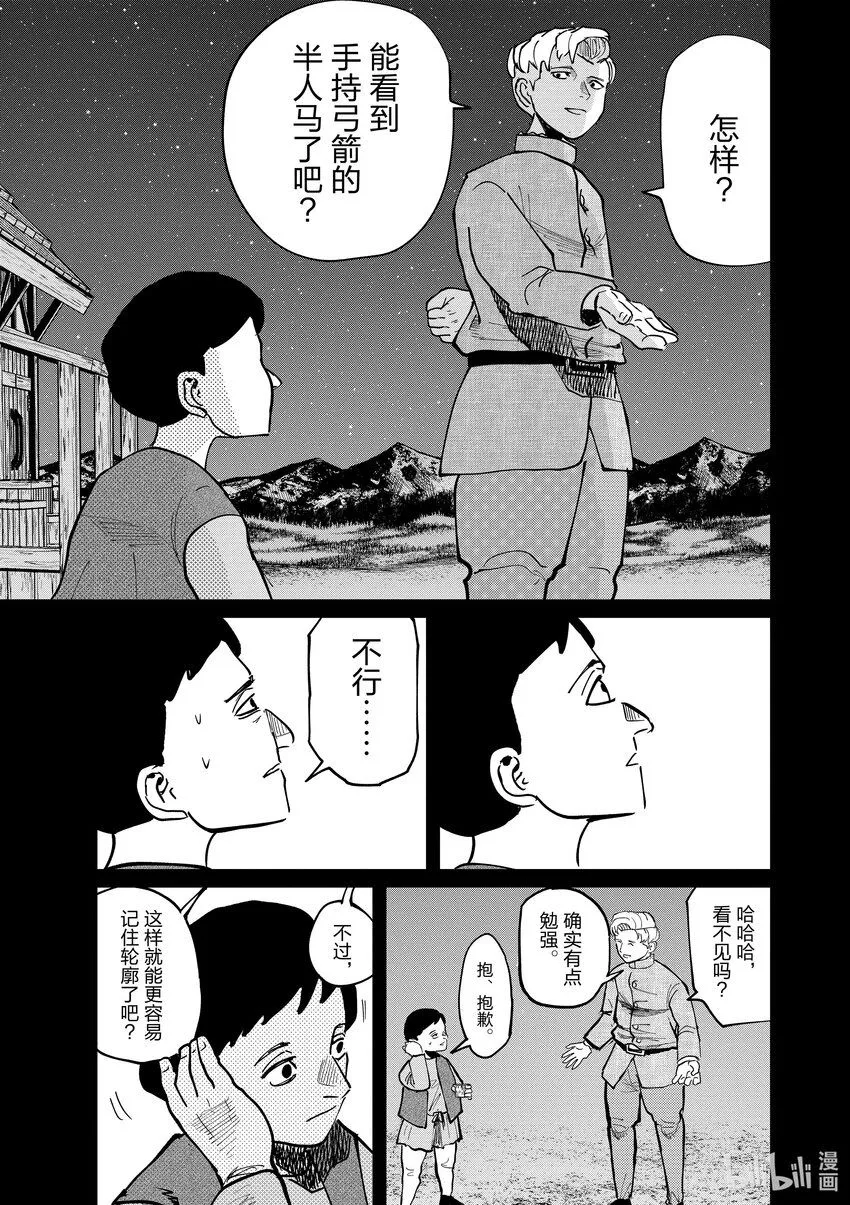 61 第61话6