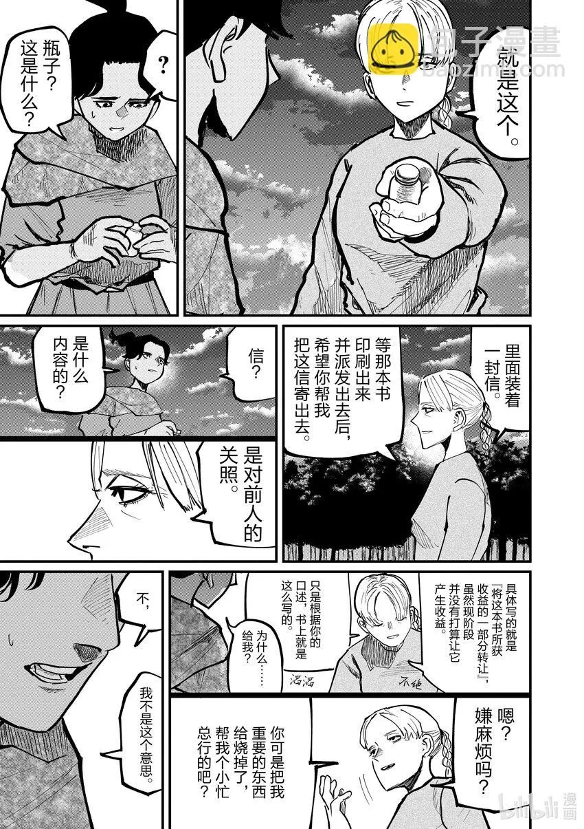 48 第48话2