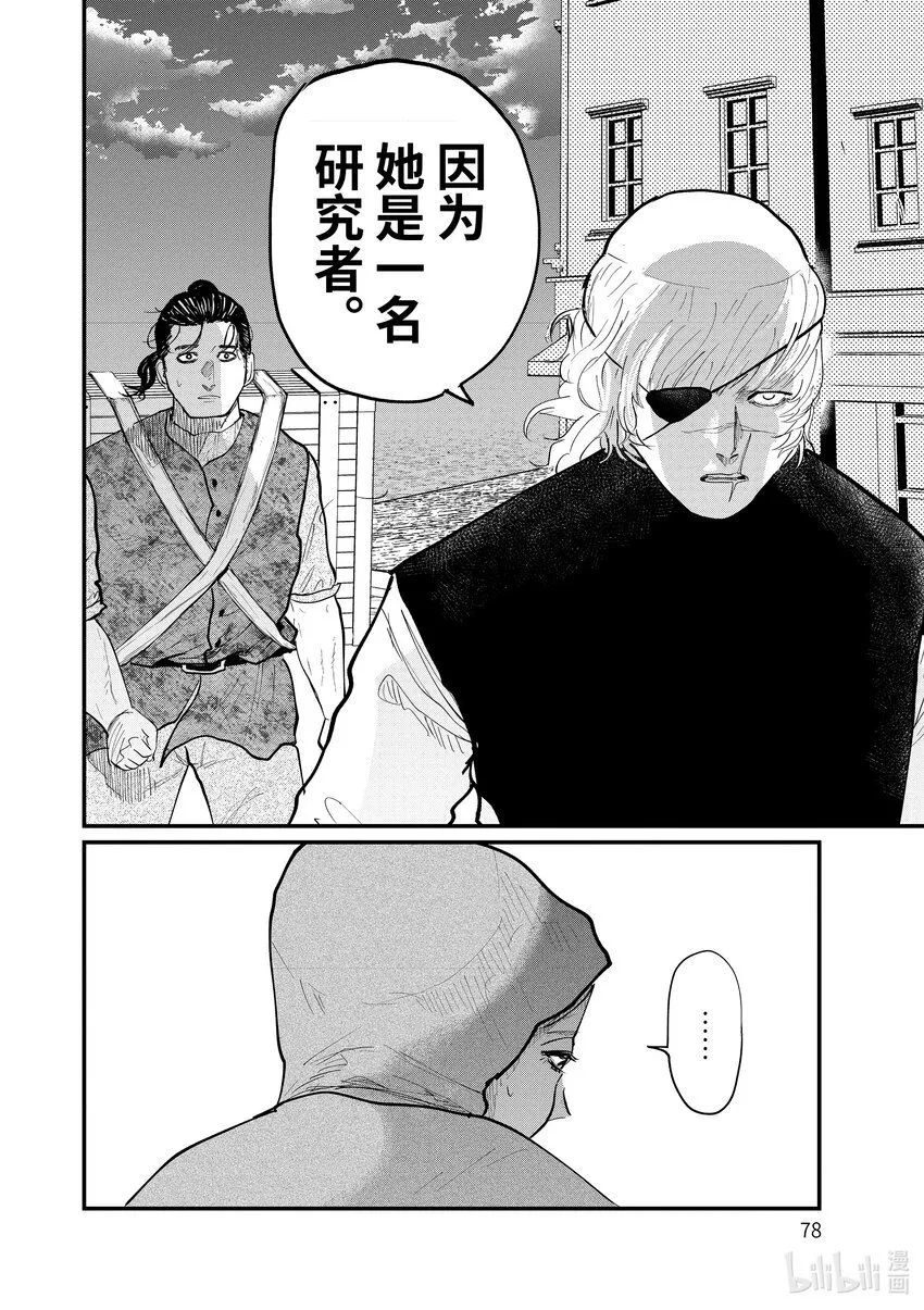 16 第16话17