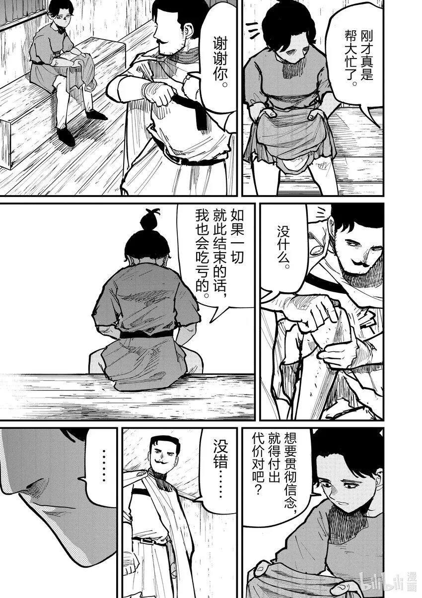 49 第49话10