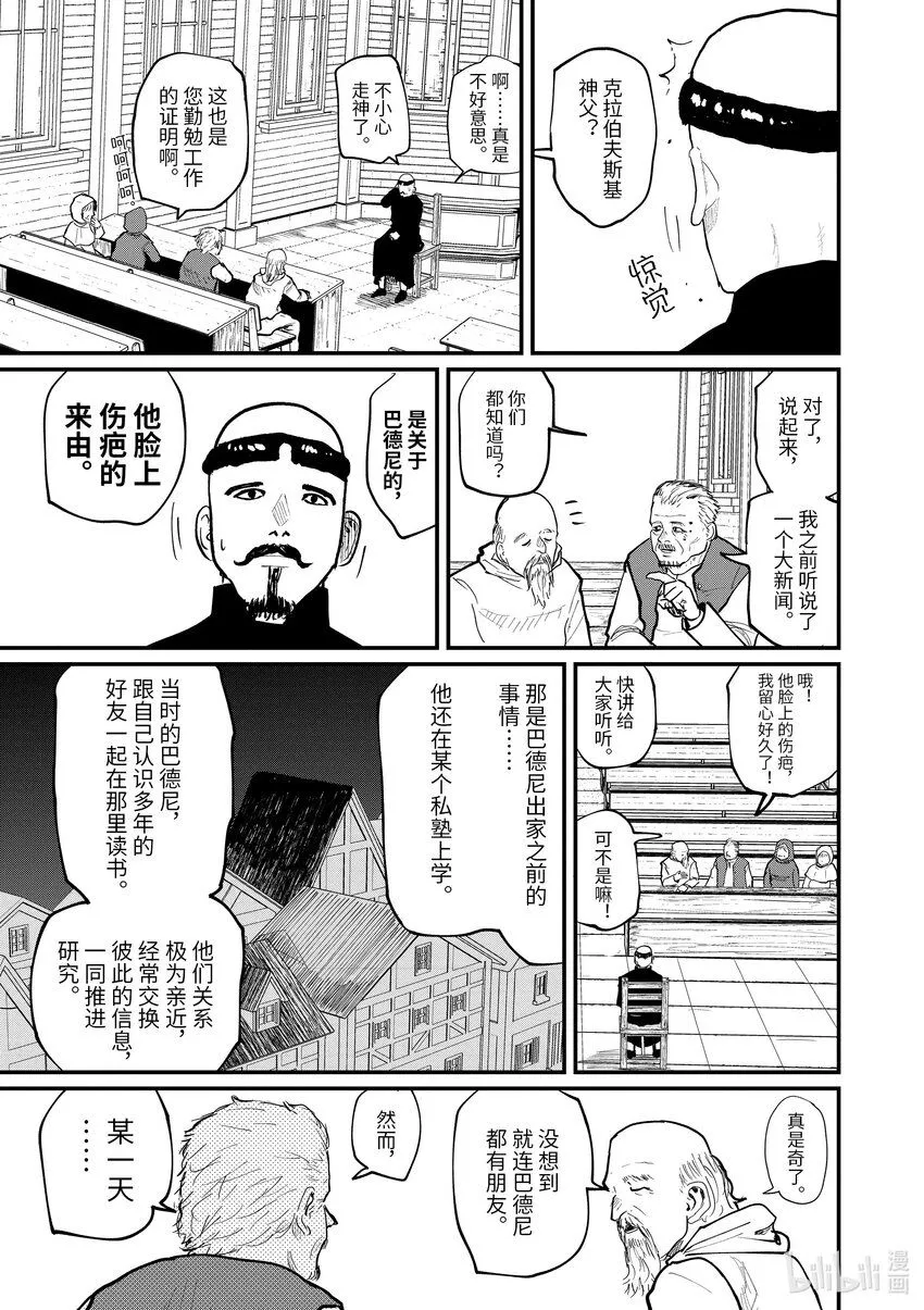 22 第22话18