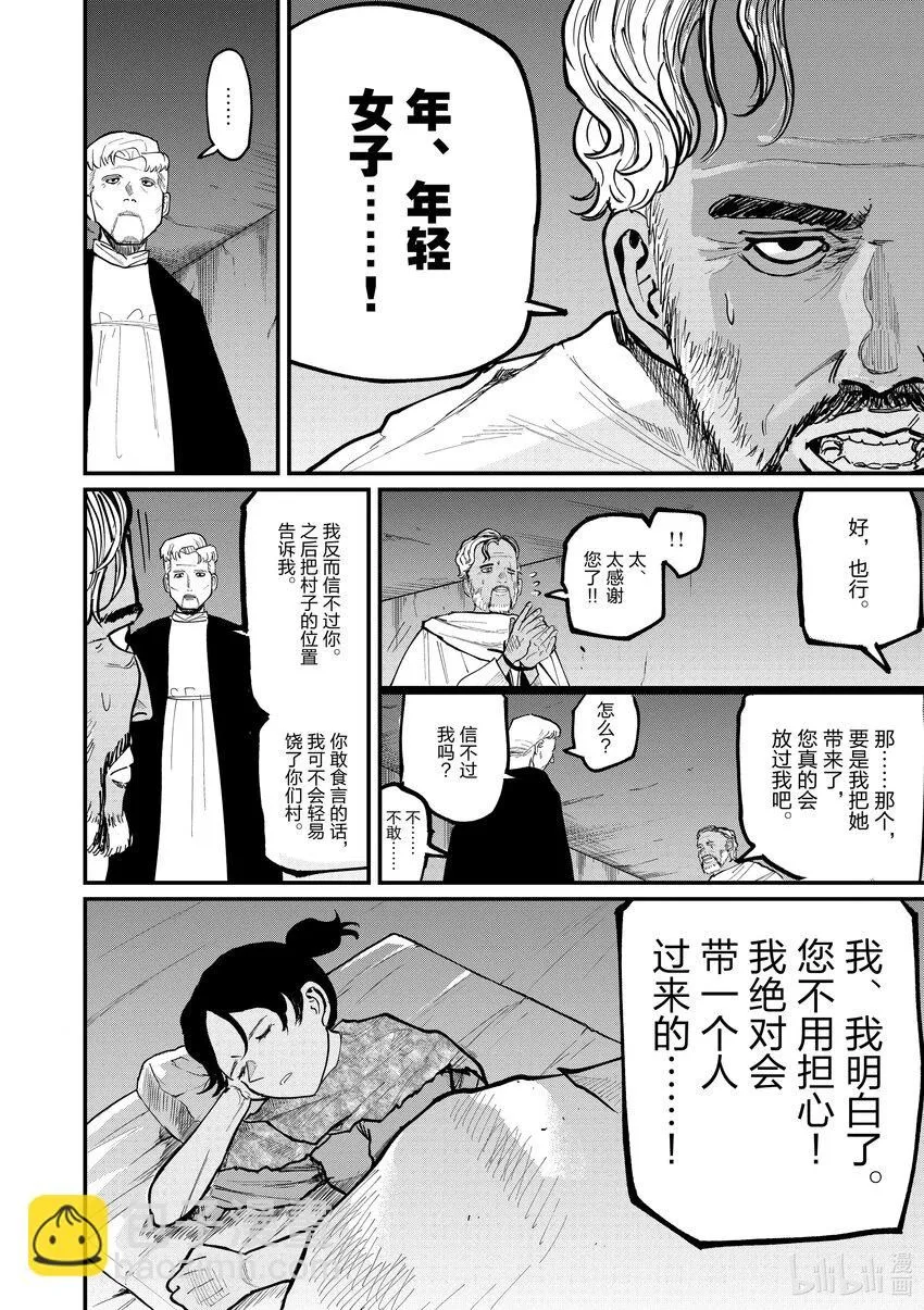 40 第40话17