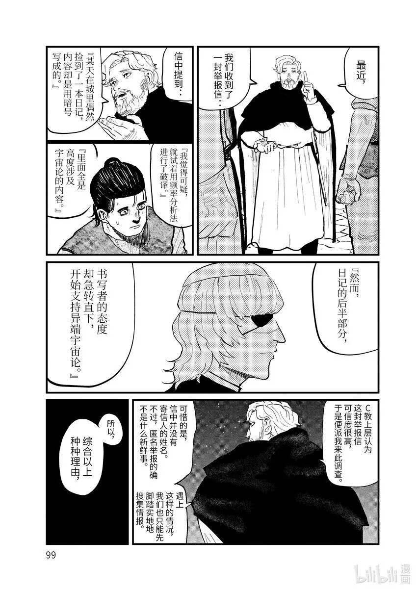 26 第26话10
