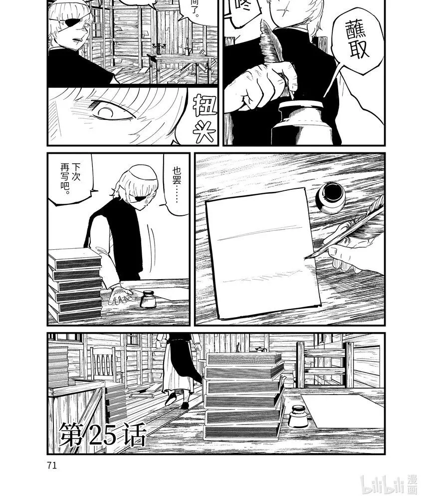 25 第25话0