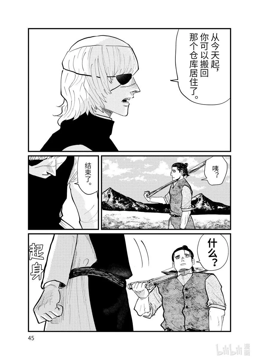 23 第23话20