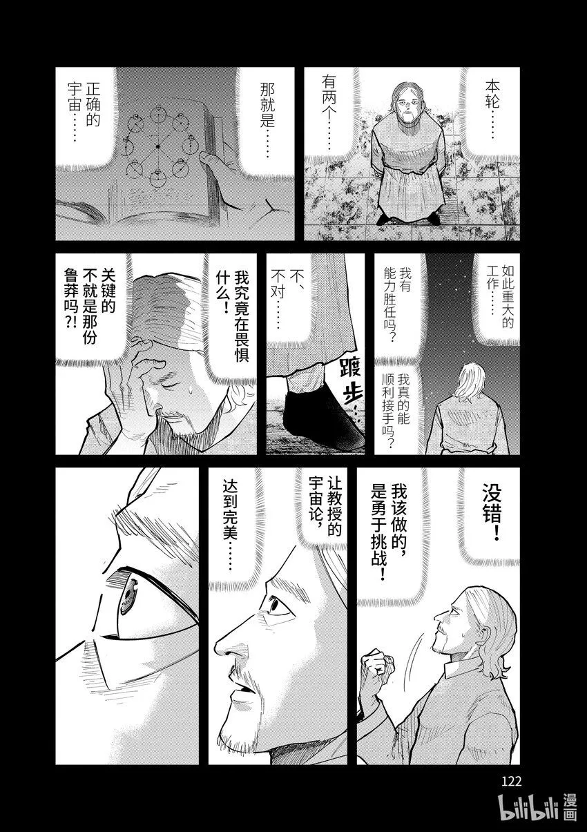 19 第19话5