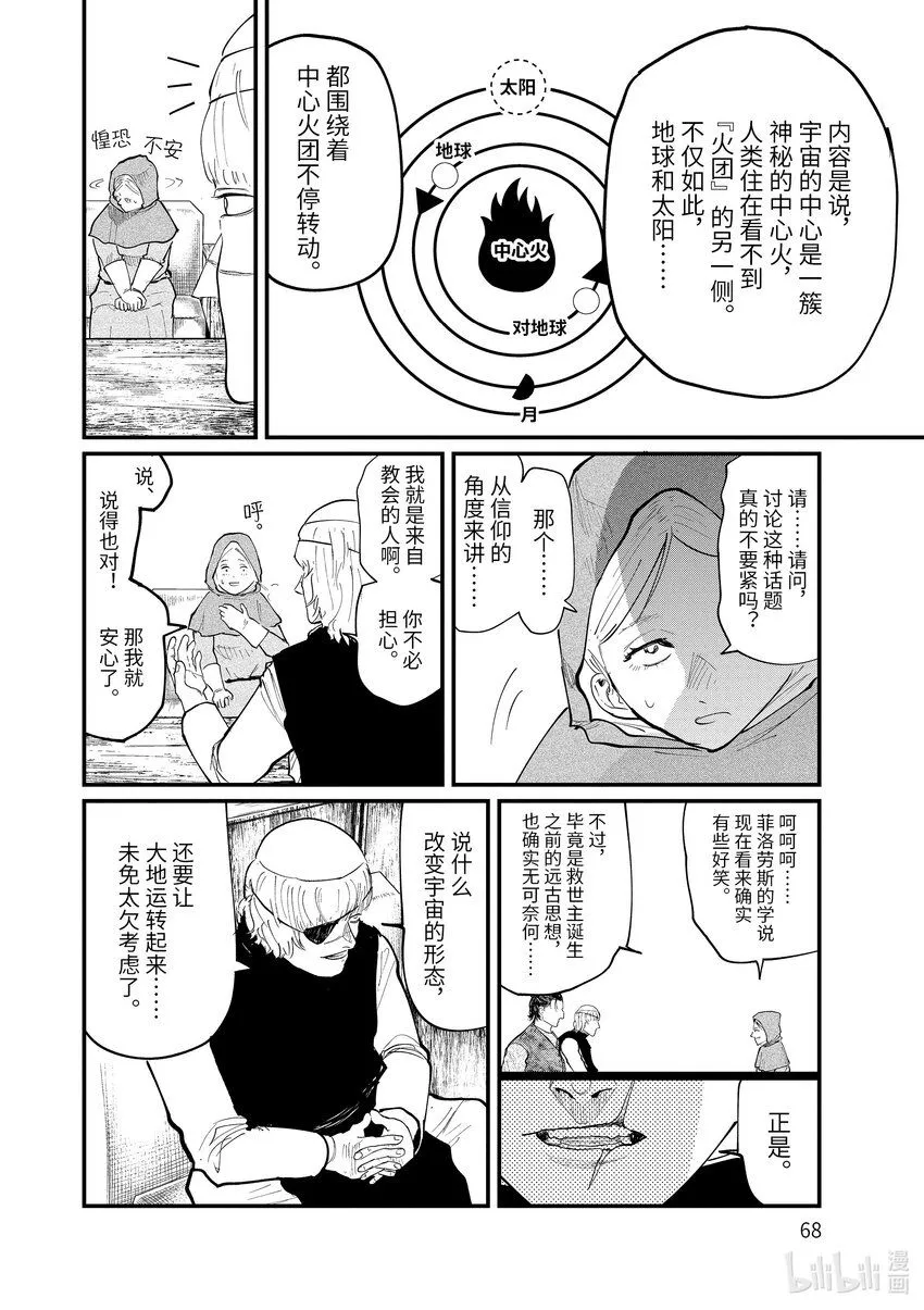 16 第16话7