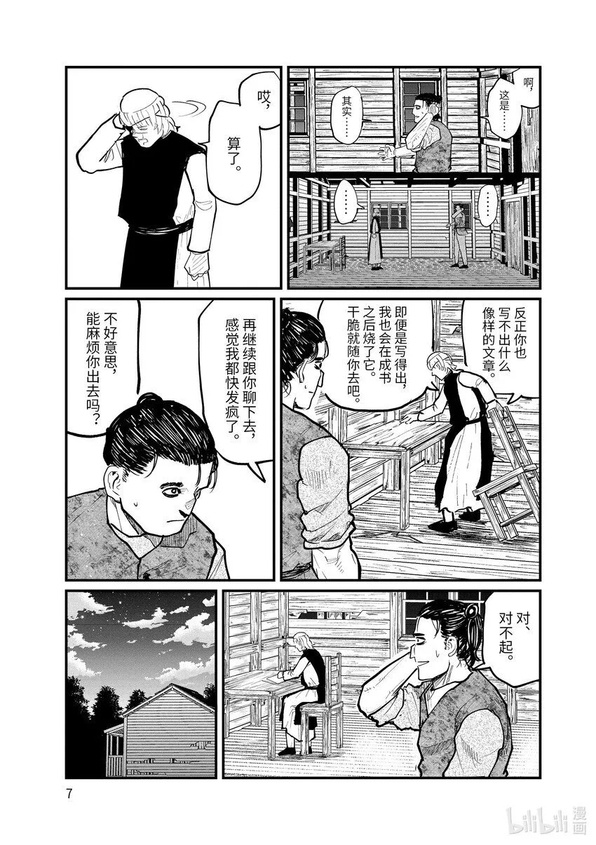 22 第22话10