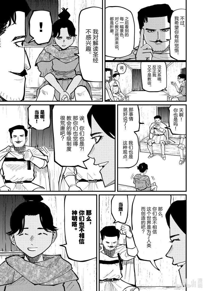 43 第43话4