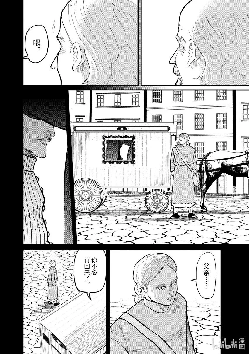 18 第18话7