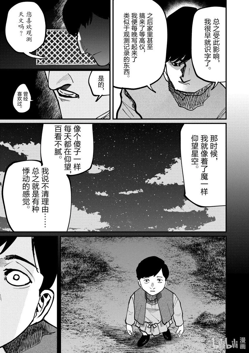 60 第60话7