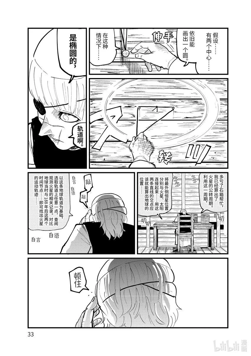 23 第23话8