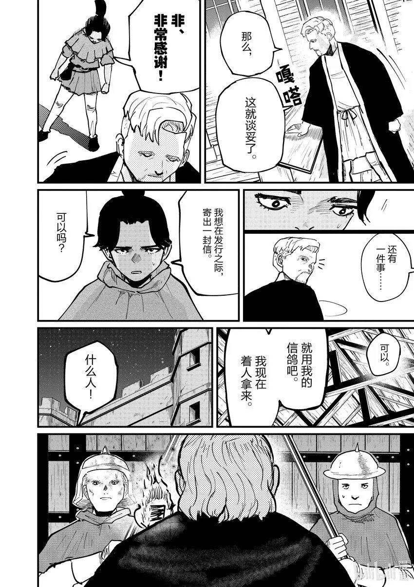 54 第54话7