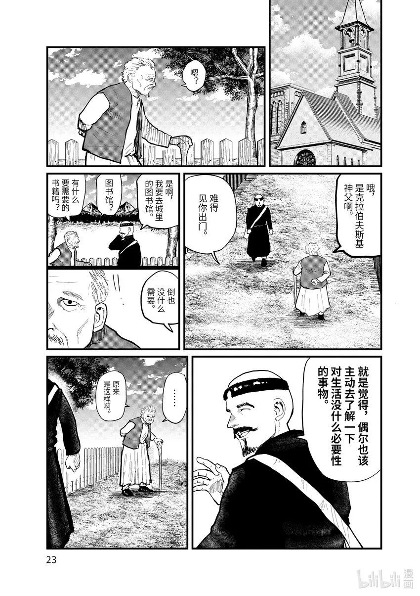 22 第22话26
