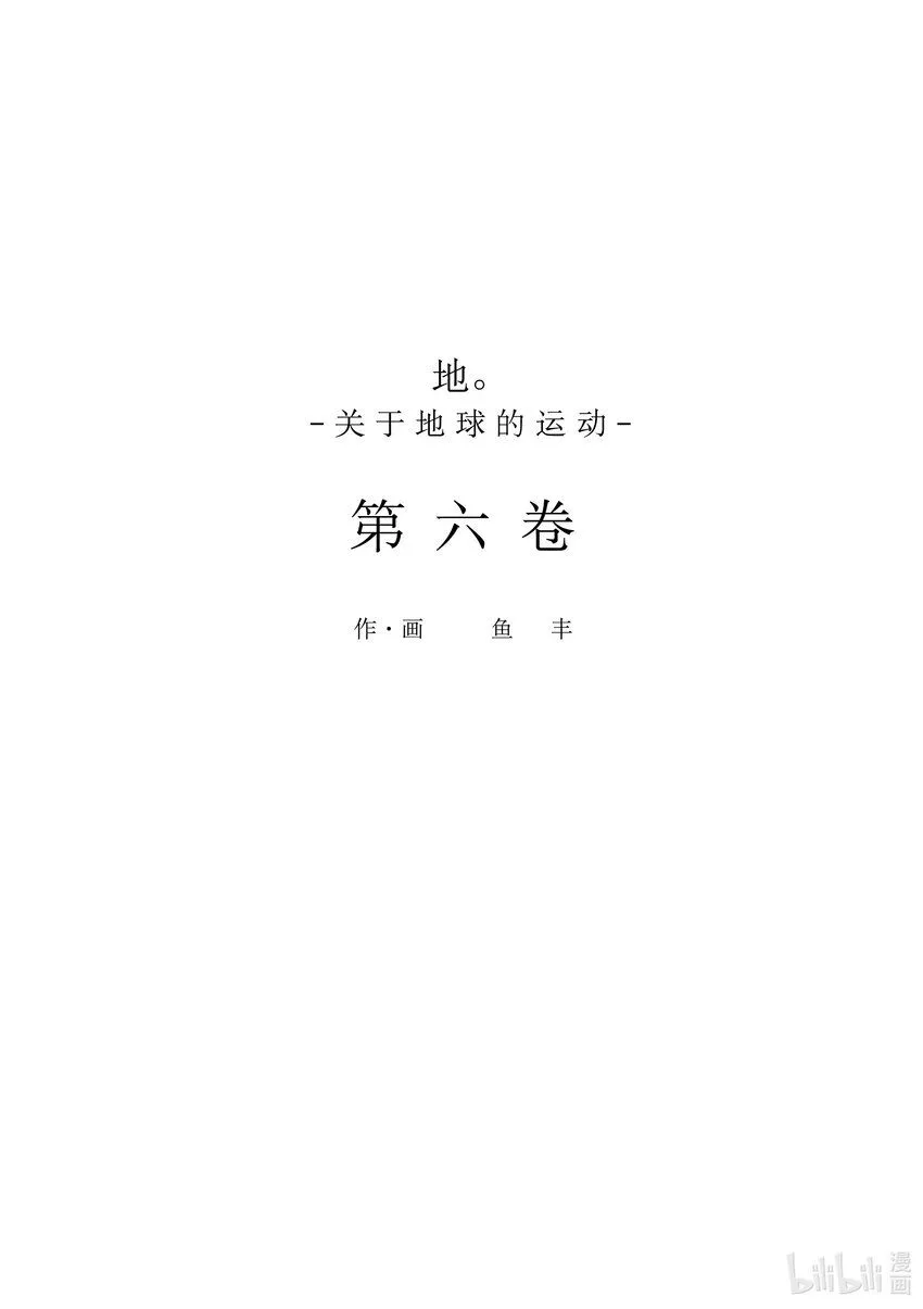 36 第36话3