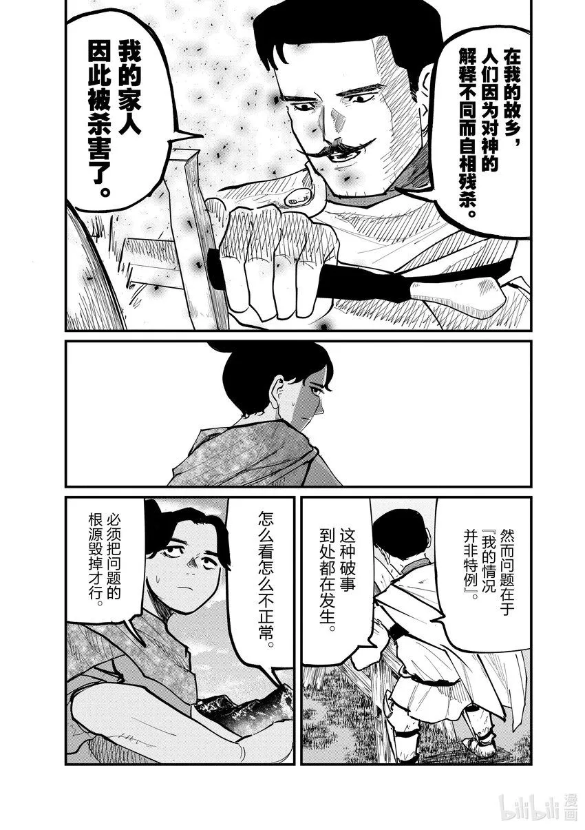 47 第47话10