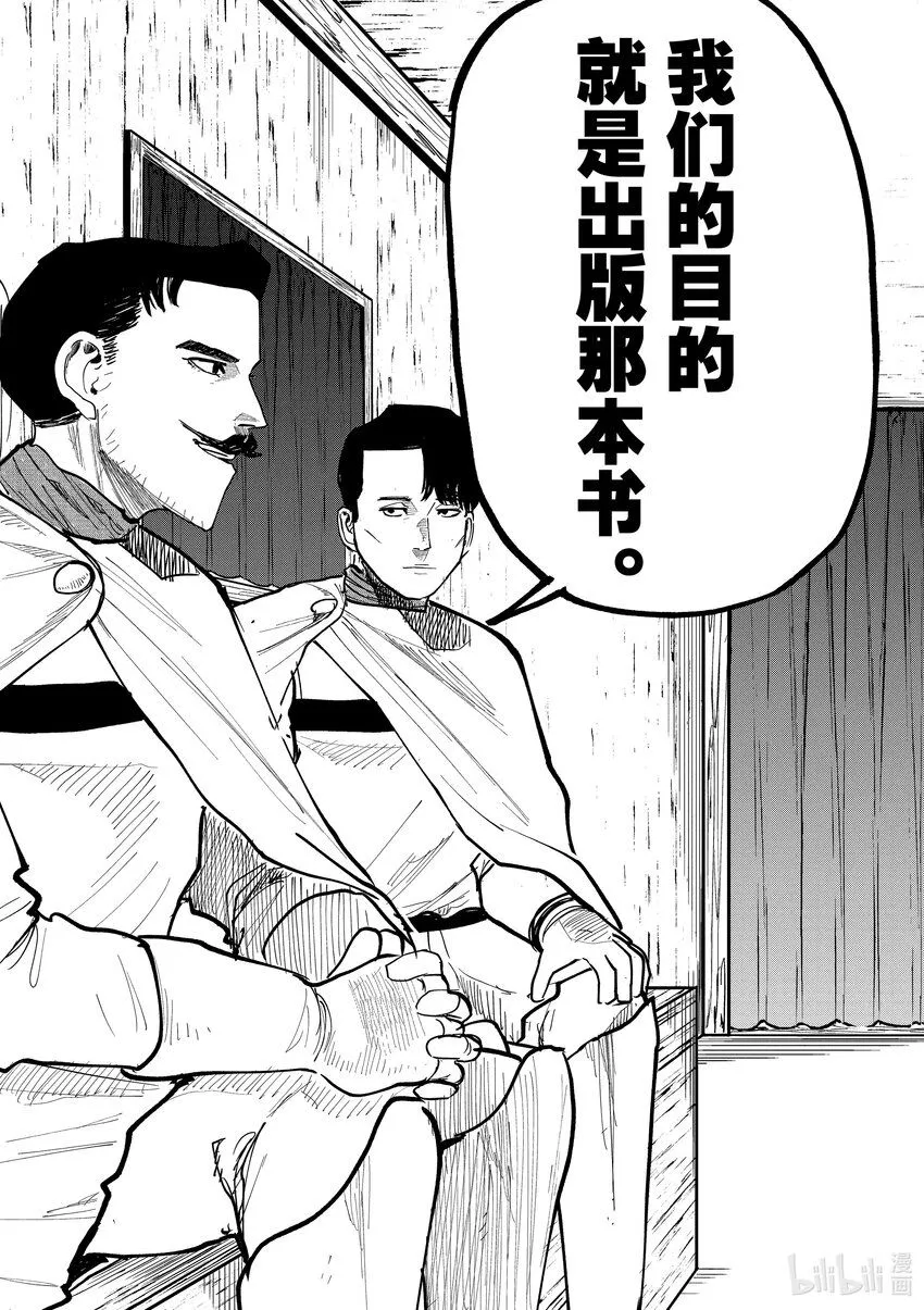 44 第44话6