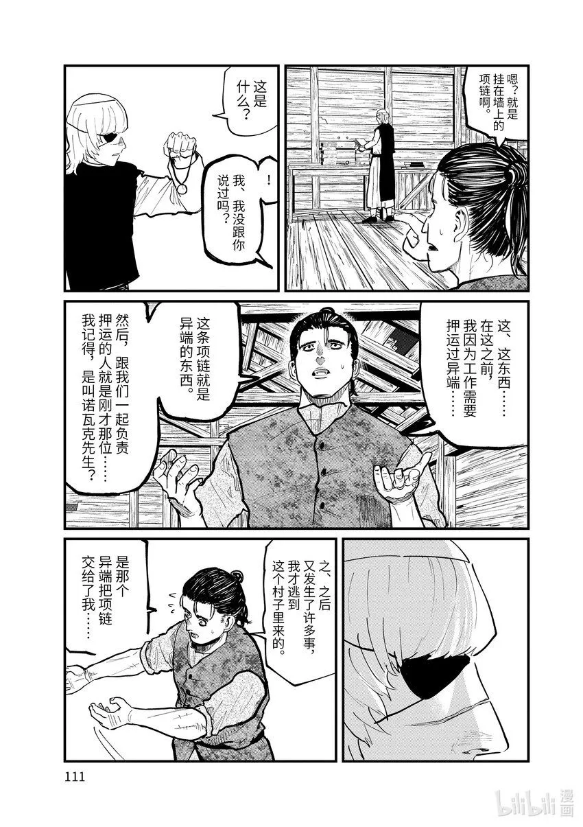 27 第27话4