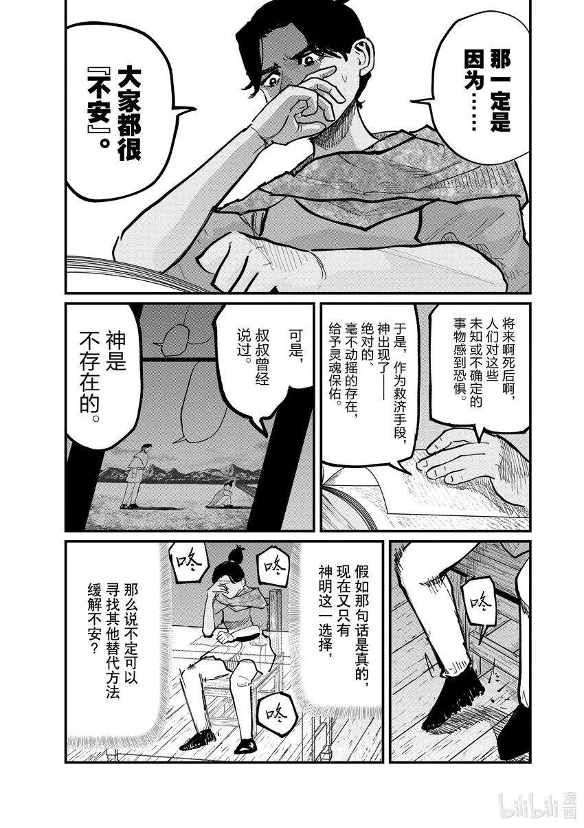 41 第41话12
