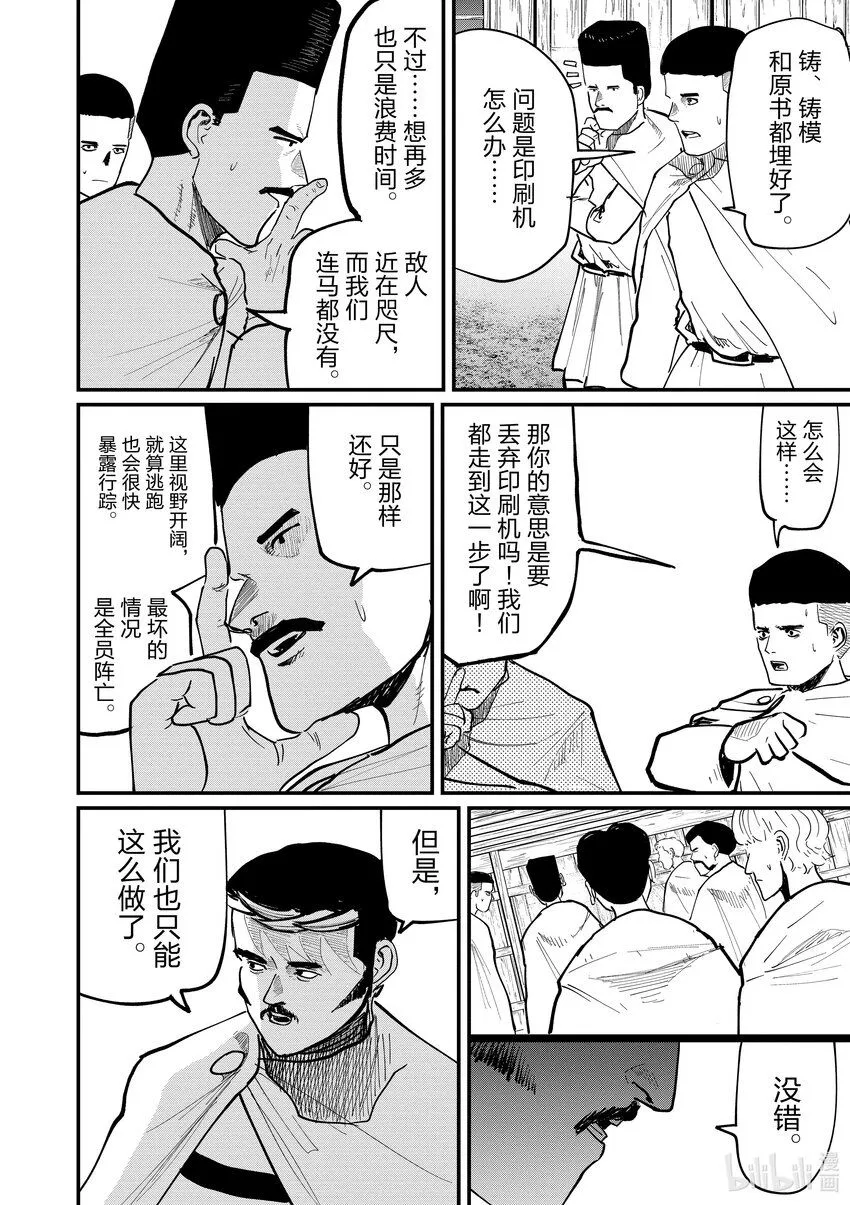 51 第51话11