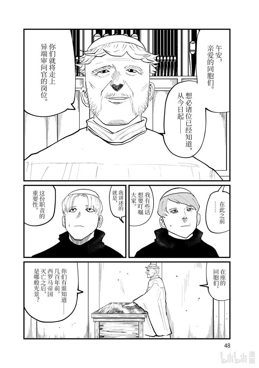 24 第24话1