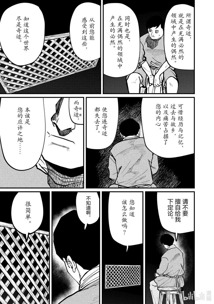 62 最终话8