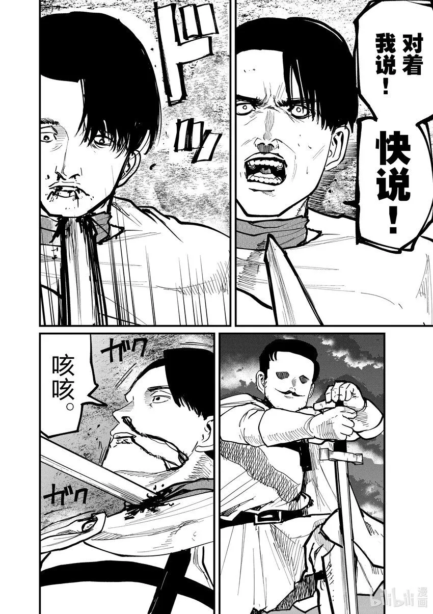 51 第51话5