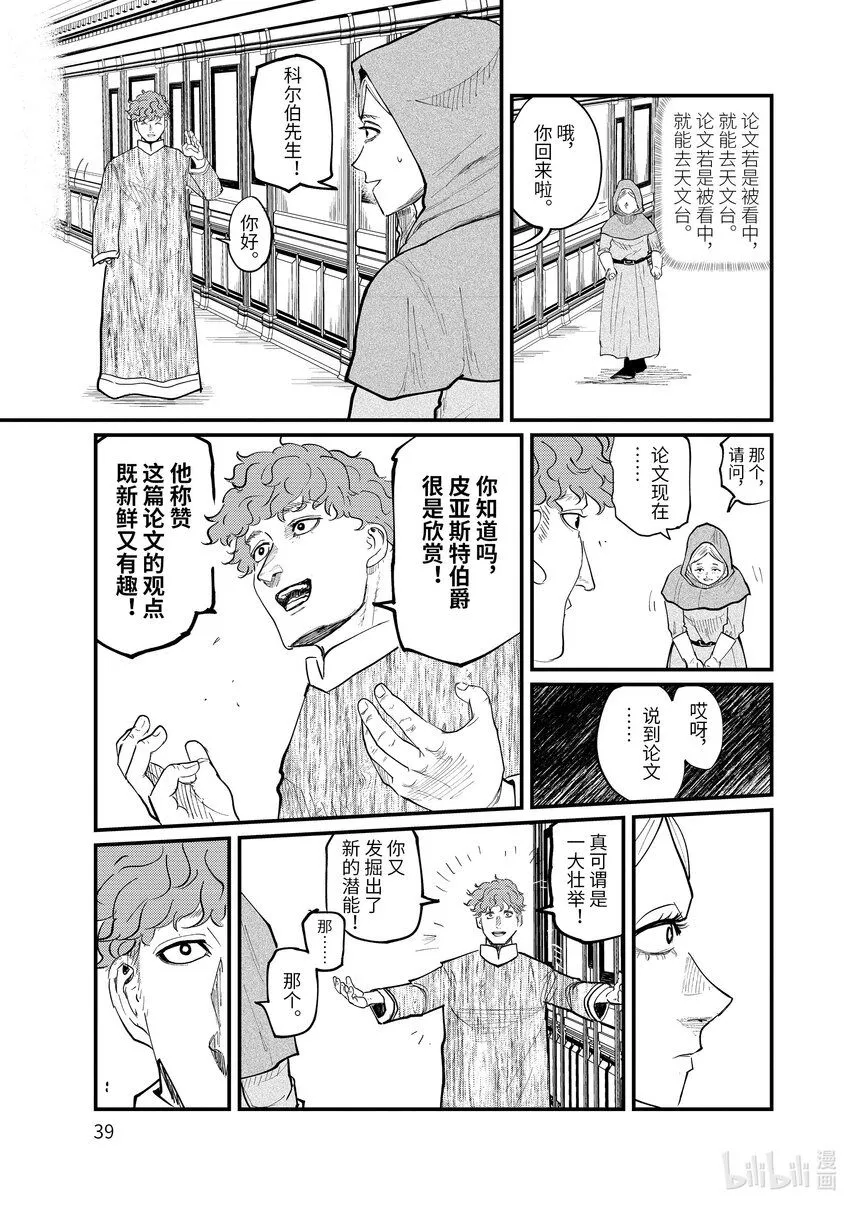 14 第14话19